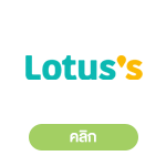 tesco lotus