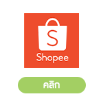 shopee